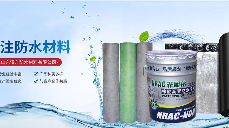 成都自粘防水卷材包工包料，价格影响因素大揭秘**