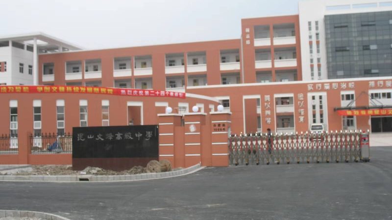 SBS防水卷材检测报告：揭秘其品质与性能的关键指标