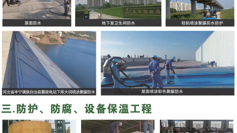 SBS防水卷材屋面施工，搭接宽度如何把握？**